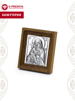 Икона бижутерия, покрытие - серебрение с оксидированием, без вставок