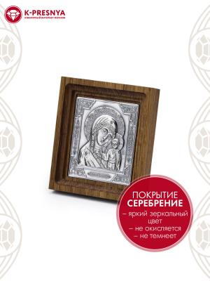 Икона бижутерия, покрытие - серебрение с оксидированием, без вставок