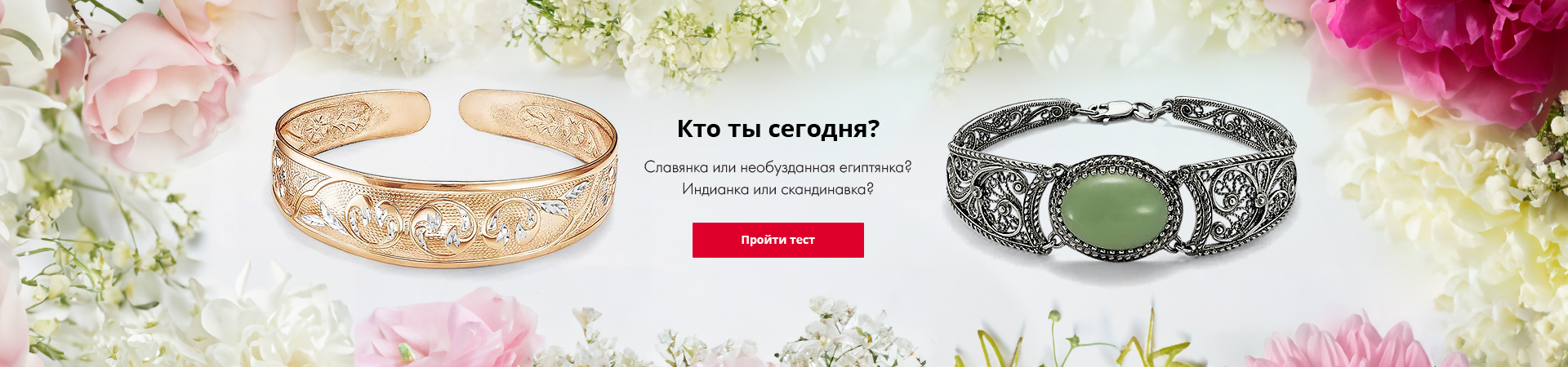 Выбери свой браслет