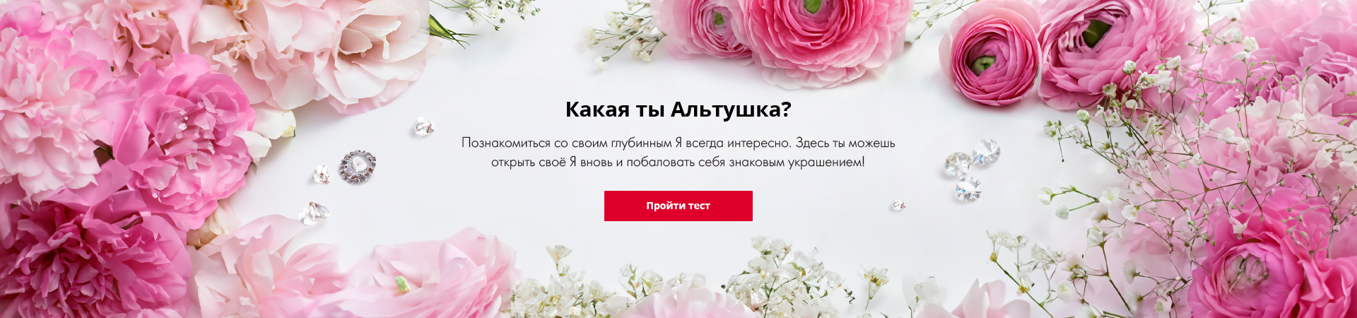 Какая ты альтушка?