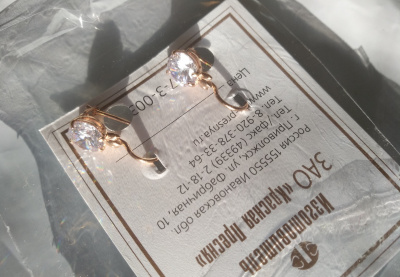 Серьги бижутерия, покрытие - золочение, вставка - фианит (недрагоценный камень)