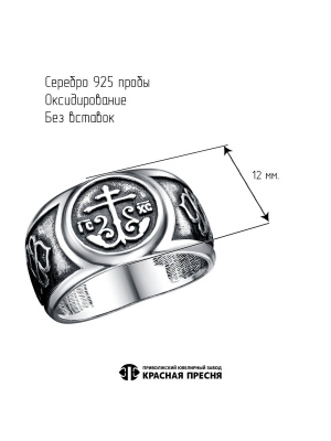 КОЛЬЦО 23016834