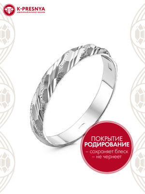 Кольцо серебро 925 пробы, покрытие - родирование, отделка - алмазная грань, без вставок