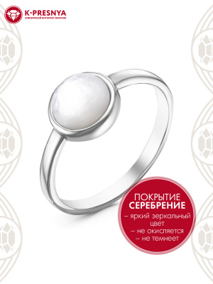 Кольцо бижутерия, покрытие - серебрение, вставка - перламутр