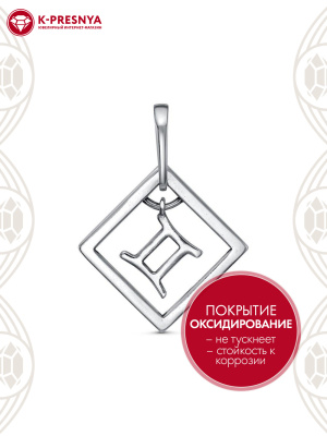 Подвеска"близнецы" серебро 925 пробы, покрытие - оксидирование, без вставок