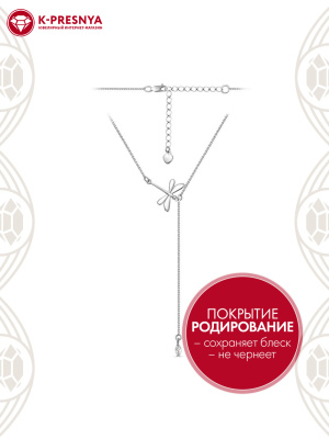 Колье серебро 925 пробы, покрытие - родирование, вставка - фианит (недрагоценный камень)