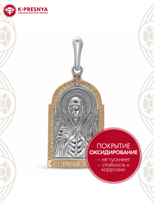 Подвеска серебро 925 пробы, покрытие - оксидирование, выборочное золочение, без вставок