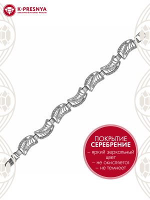 Браслет бижутерия, покрытие - серебрение с оксидированием, без вставок
