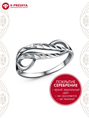 Кольцо бижутерия, покрытие - серебрение с оксидированием, отделка - алмазная грань, без вставок