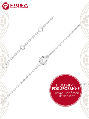 Браслет серебро 925 пробы, покрытие - родирование, вставка - фианит (недрагоценный камень)