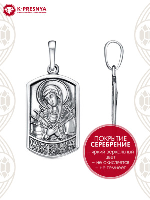 Подвеска "семистрельная" бижутерия, покрытие - серебрение с оксидированием, без вставок