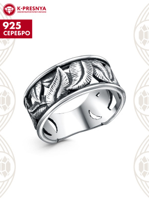 Кольцо серебро 925 пробы, покрытие - оксидирование, без вставок