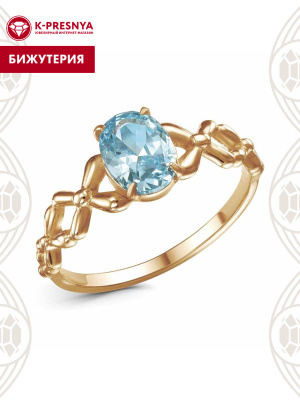 Кольцо бижутерия, покрытие - золочение, вставка - фианит (недрагоценный камень)