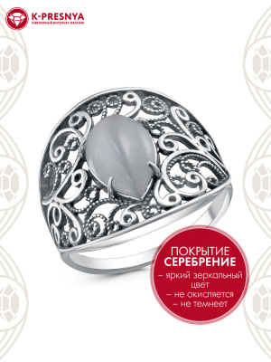 Кольцо бижутерия, покрытие - серебрение с оксидированием, вставка - искусственный кошачий глаз