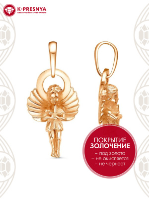 Подвеска бижутерия, покрытие - золочение, без вставок