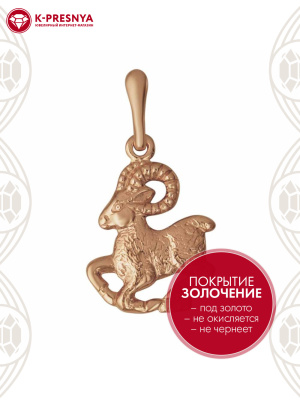 Подвеска бижутерия, покрытие - золочение, без вставок