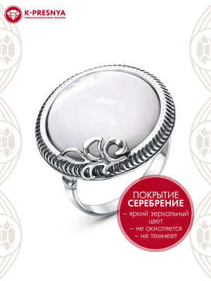 Кольцо бижутерия, покрытие - серебрение с оксидированием, вставка - перламутр