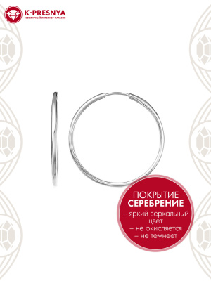 Серьги бижутерия, покрытие - серебрение, без вставок