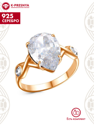 Кольцо серебро 925 пробы, покрытие - золочение, вставка - фианит (недрагоценный камень)