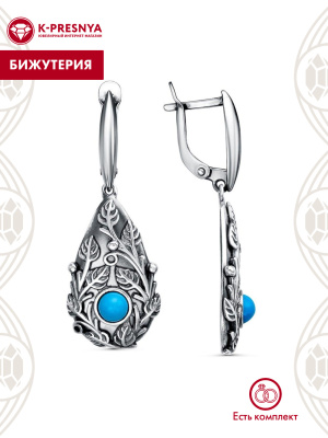 Серьги бижутерия, покрытие - серебрение с оксидированием, вставка - искусственная бирюза