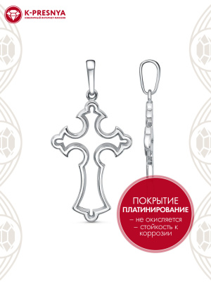 Подвеска бижутерия, покрытие - платинирование, без вставок