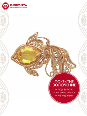Брошь бижутерия, покрытие - золочение, вставка - фианит (недрагоценный камень)