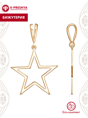 Подвеска бижутерия, покрытие - золочение, без вставок