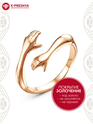 Кольцо бижутерия, покрытие - золочение, без вставок
