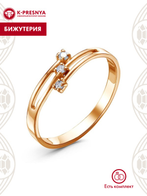 Кольцо бижутерия, покрытие - золочение, вставка - фианит (недрагоценный камень)