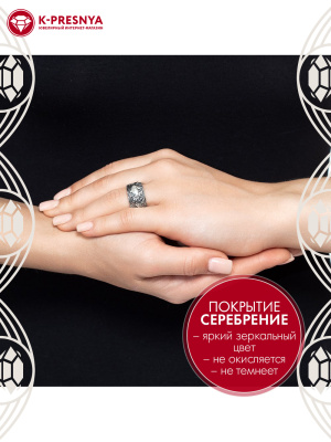 Кольцо бижутерия, покрытие - серебрение с оксидированием, без вставок