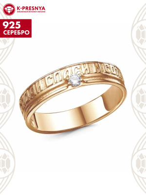 Кольцо серебро 925 пробы, покрытие - золочение, вставка - фианит (недрагоценный камень)