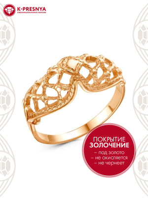 Кольцо бижутерия, покрытие - золочение, без вставок