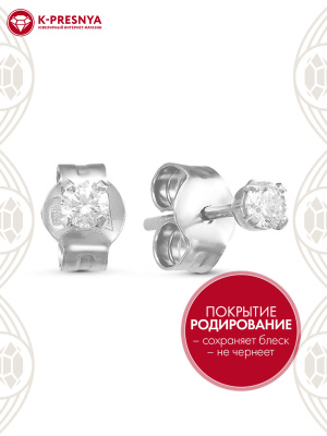 Серьги серебро 925 пробы, покрытие - родирование, вставка - фианит (недрагоценный камень)