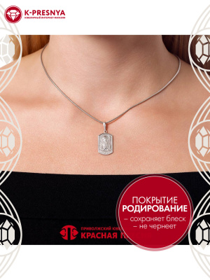 Подвеска серебро 925 пробы, покрытие - родирование, без вставок