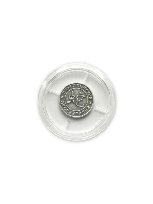 Сувенир "монета на год змеи" серебро 925 пробы, покрытие - оксидирование, без вставок