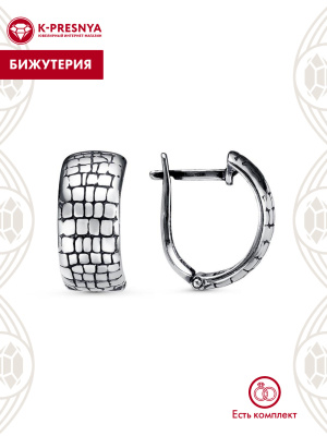 Серьги бижутерия, покрытие - серебрение с оксидированием, без вставок