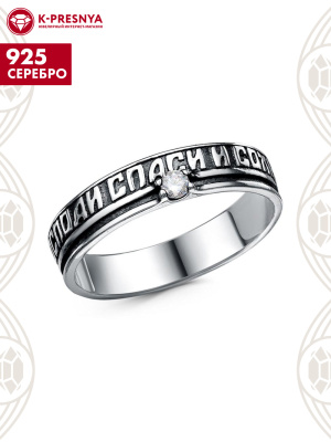 Кольцо серебро 925 пробы, покрытие - оксидирование, вставка - фианит (недрагоценный камень)