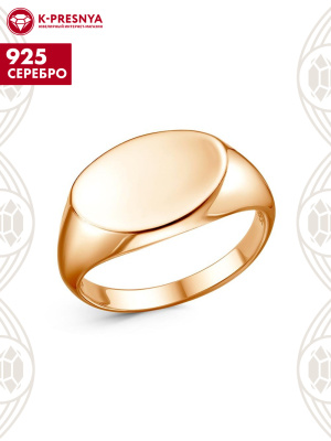 Кольцо серебро 925 пробы, покрытие - золочение, без вставок
