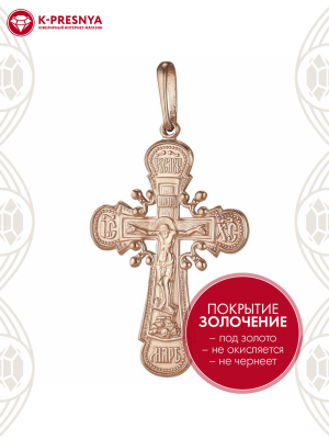 Подвеска серебро 925 пробы, покрытие - золочение, без вставок