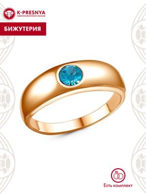 Кольцо бижутерия, покрытие - золочение, вставка - стекло ювелирное preciosa