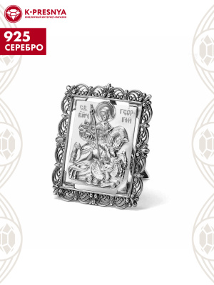 Икона"георгий победоносец" серебро 925 пробы, покрытие - оксидирование, без вставок
