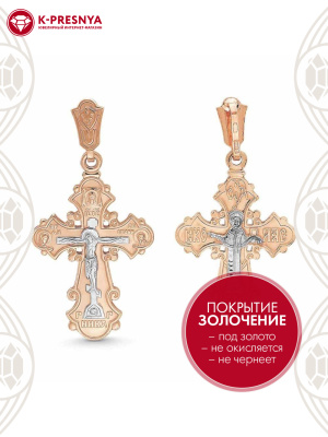 Подвеска серебро 925 пробы, покрытие - золочение, выборочное родирование, без вставок