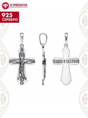 Подвеска серебро 925 пробы, покрытие - оксидирование, без вставок