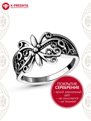 Кольцо бижутерия, покрытие - серебрение с оксидированием, без вставок