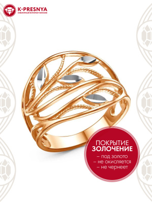 Кольцо серебро 925 пробы, покрытие - золочение, отделка - алмазная грань, без вставок