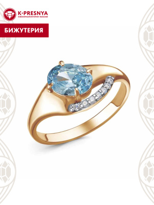 Кольцо бижутерия, покрытие - золочение, вставка - фианит (недрагоценный камень)