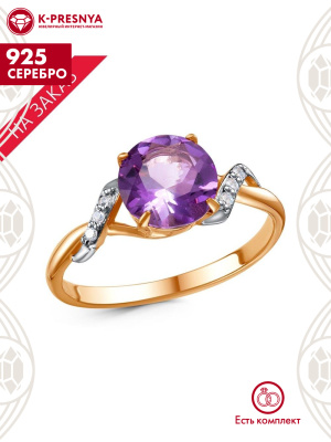 Кольцо серебро 925 пробы, покрытие - золочение, выборочное родирование