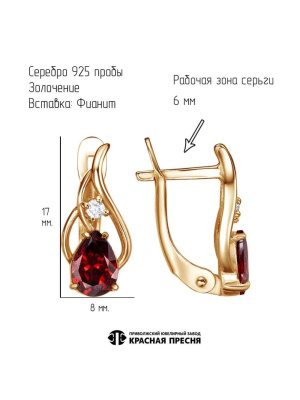 Серьги серебро 925 пробы, покрытие - золочение, вставка - фианит (недрагоценный камень)