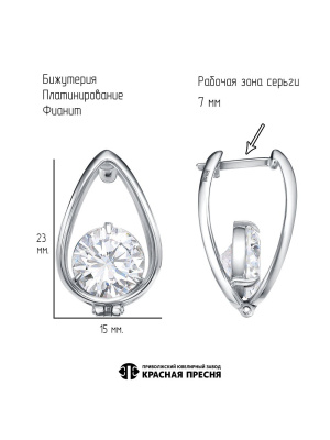 Серьги бижутерия, покрытие - платинирование, вставка - фианит (недрагоценный камень)
