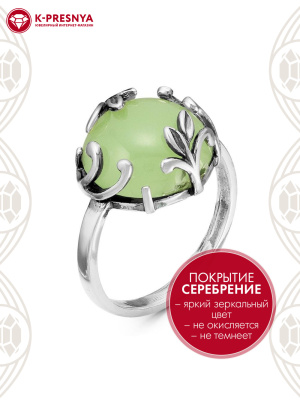 Кольцо бижутерия, покрытие - серебрение с оксидированием, вставка - искусственный нефрит